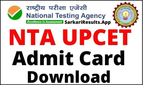 NTA UPCET Admit Card 2021 Sarkari Result